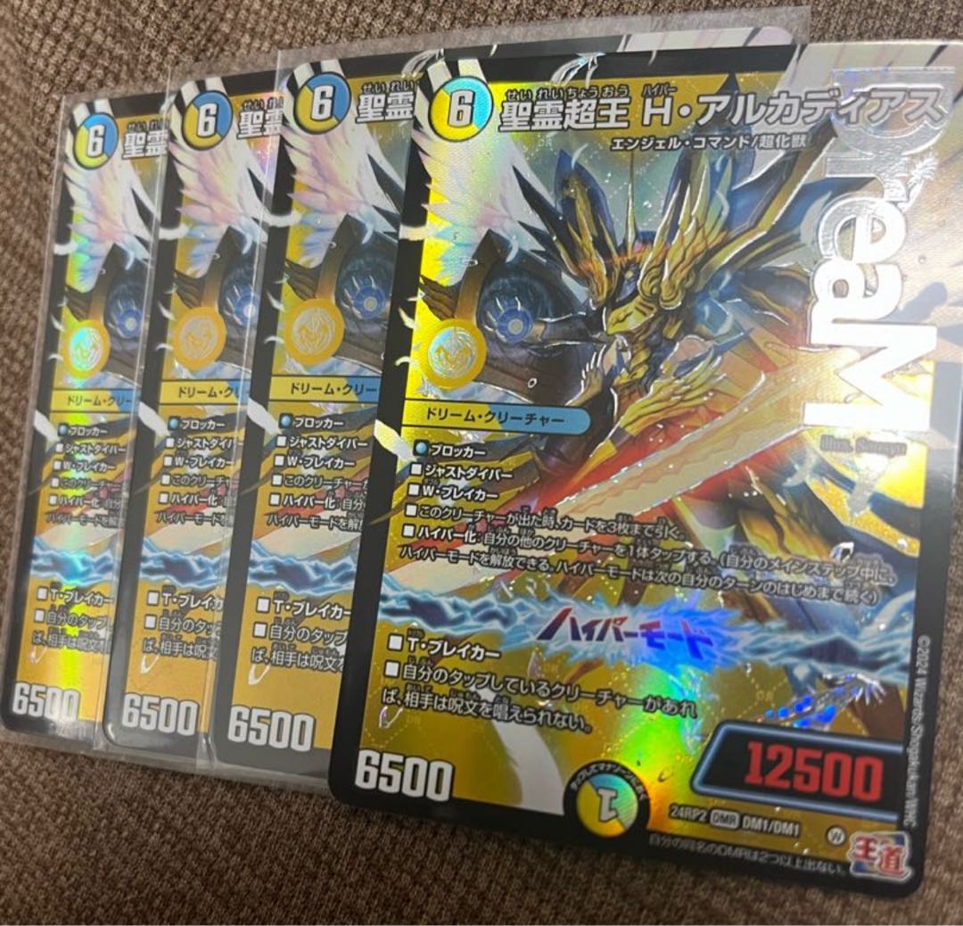 Holy Spirit Psychic King H. Arcadius DMR DM1/DM1