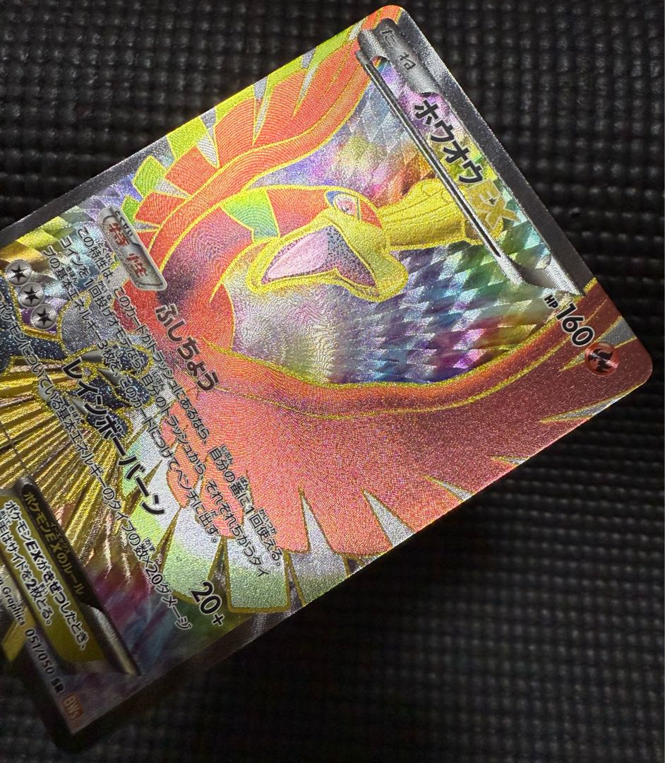 ポケカ ホウオウEX BW5 SR やや傷有りの通販 920789643（1944185749