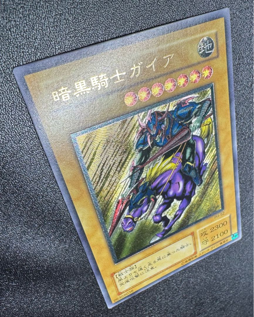 暗黒騎士ガイア/戦士族/遊戯王カード/レリーフ/アルティメット 暗黒騎士ガイア/戦士族/遊戯王カード/レリーフ/アルティメット