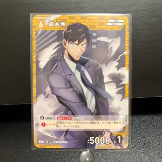 名探偵コナンカード ID0079 C 高木渉 1枚