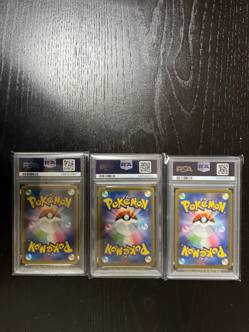 ポケモンカード PSA10 3枚 まとめ売り 3枚