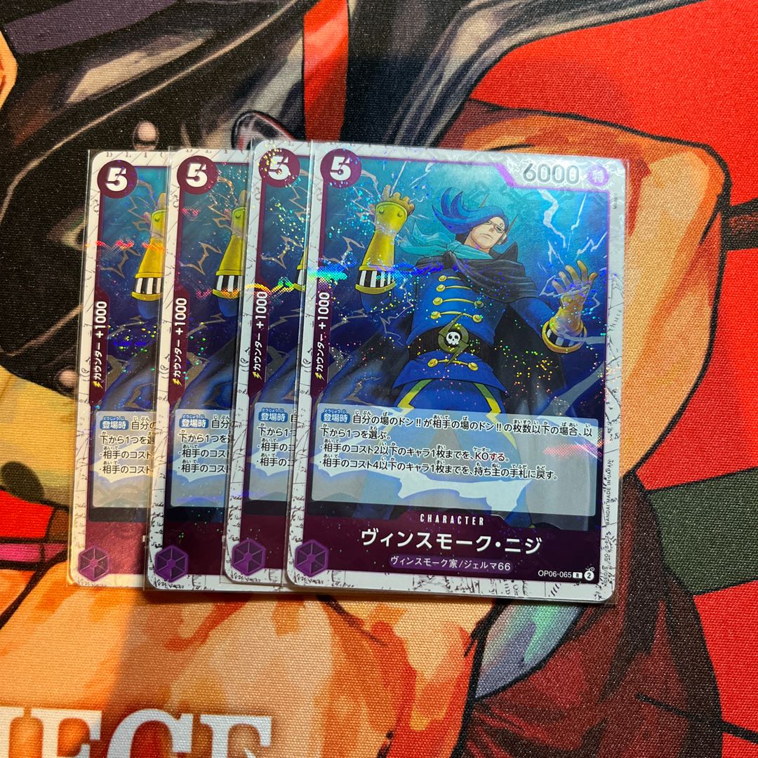 Vinsmoke Nigi (Umi bandit flag foil) R OP06-065 1枚