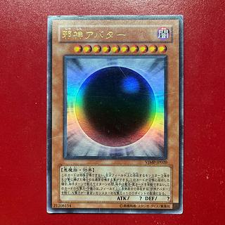 Asf. The Wicked Avatar Ultra Rare JP020 1枚