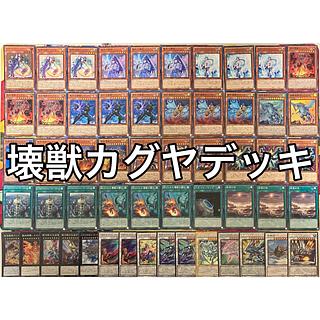 No.1409 Nekiju Kaguya deck Yu-Gi-Oh! Kaiju Fairy Tail - Luna deck 1枚