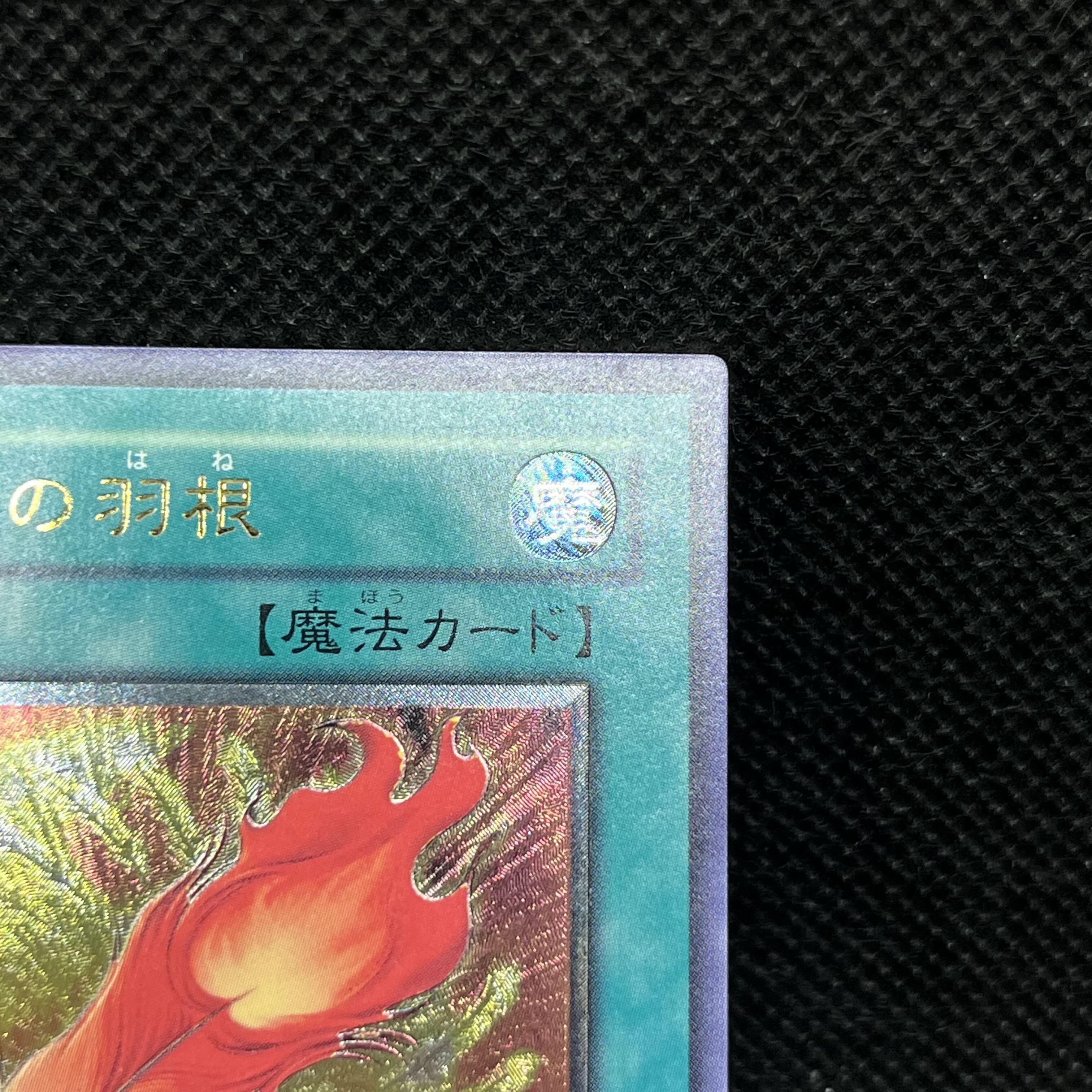 Yu-Gi-Oh A Feather of the Phoenix FET-JP037 Relief 1枚
