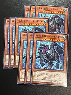 Yu-Gi-Oh Studio 9 cards DarknessUmi Dragon - Dryagle Normal SUDA-JP022