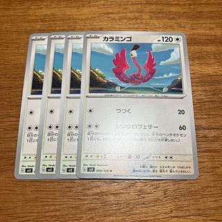 Caramingo U 099/108 4 sheets