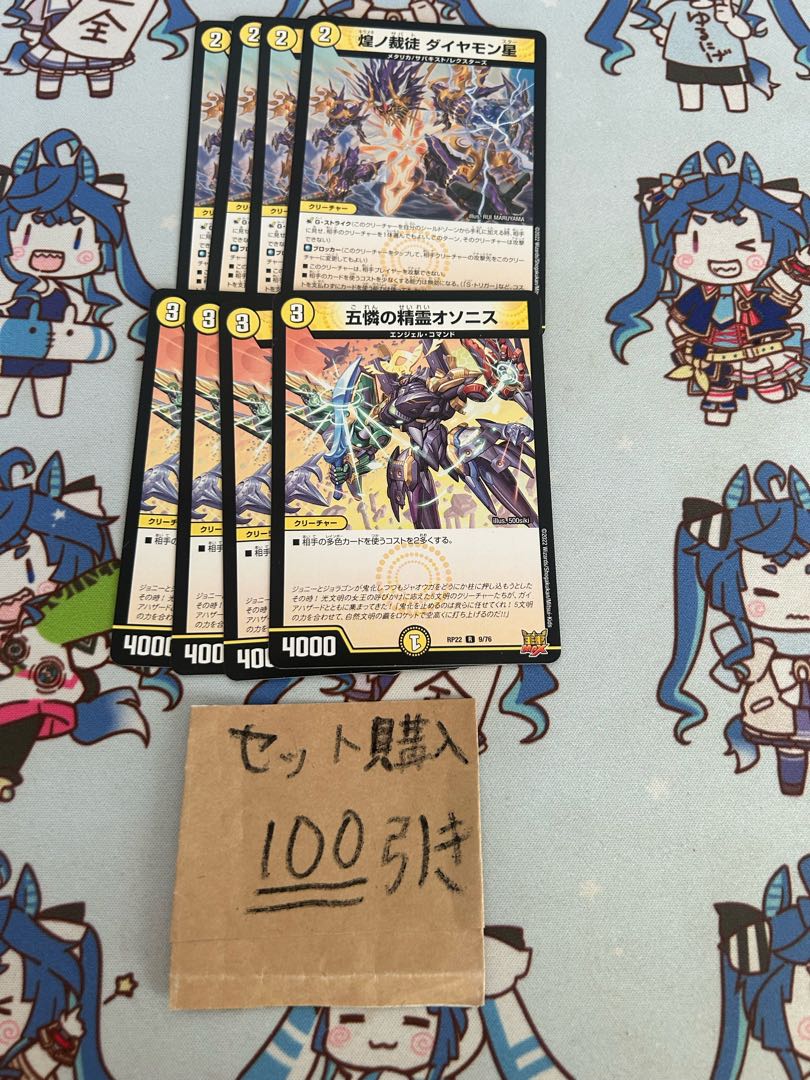 ミリグラム1223 ダイヤモン星　オソニス 1枚