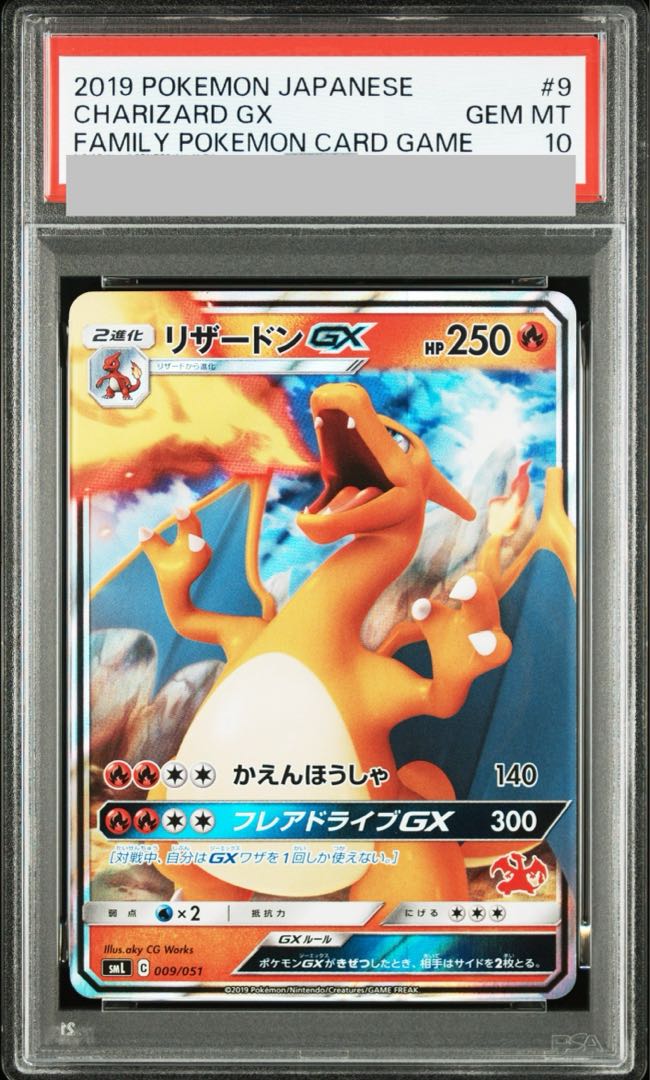 PSA10] CharizardGX (Charizard) S-TD 009/051 1枚