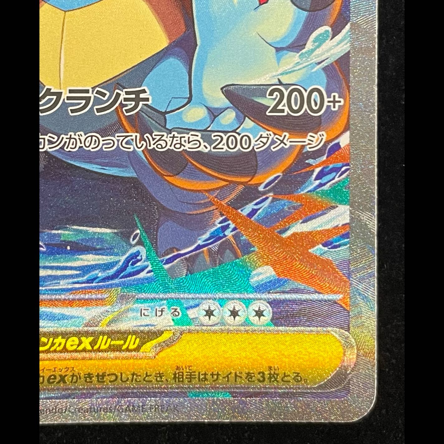 Mega Feraligatrex (SAR Spec) S-TD 763/742 1枚