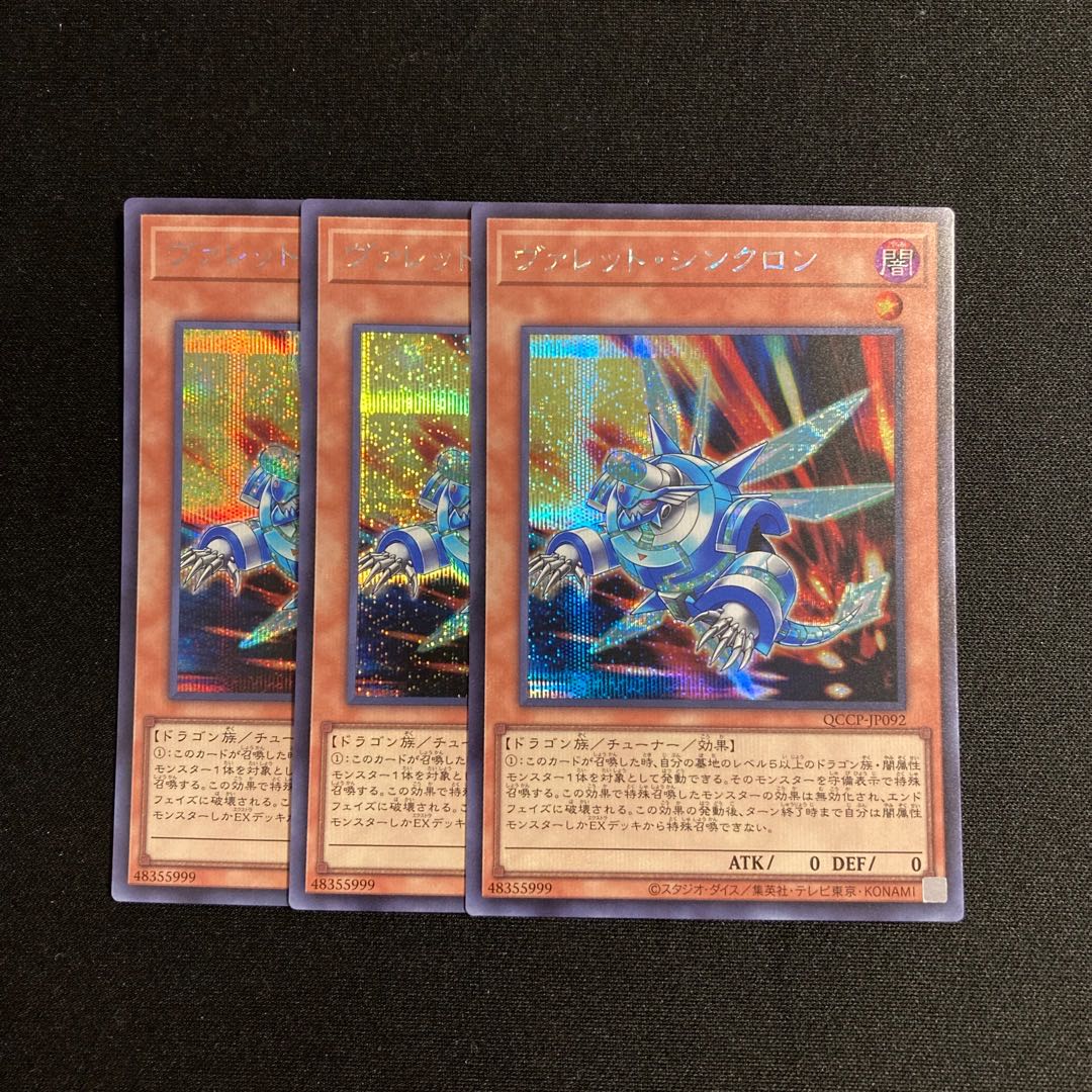 k254 Rokket Synchron Secret Rare 3-Card Set Yu-Gi-Oh! TreTre 3枚