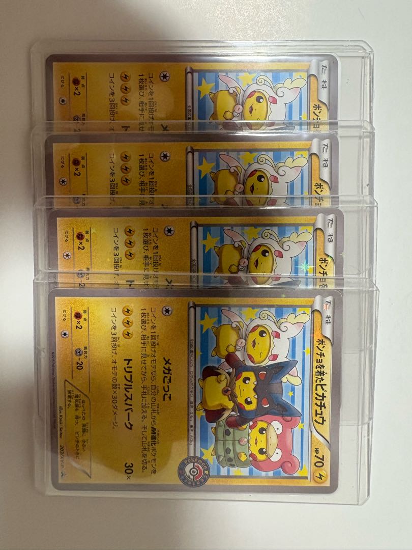 ポンチョを着たピカチュウ プロモ 203/XY-P