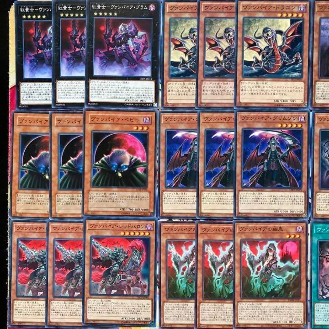 ヴァンパイアデッキパーツ 遊戯王 1枚