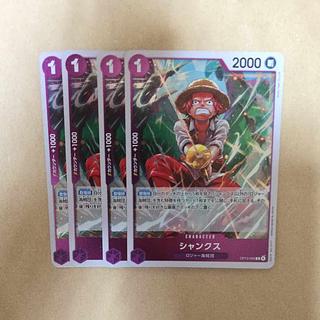 シャンクス R OP13-065