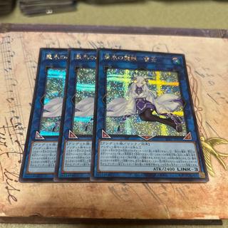 The Ice-Tear Demon - Yuki-Onna - Secret Rare JPS03 3枚