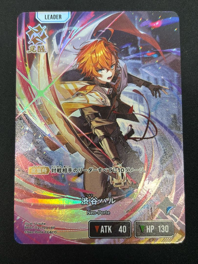 渋谷ハル　［LRP］ ｛BP01-112｝