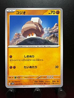 Rakurakudo] Pokeka Kogio