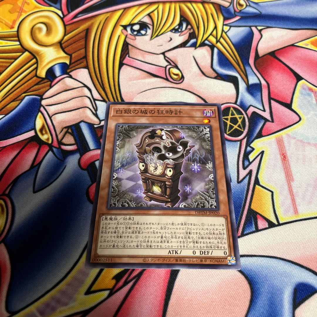 Crazy Clock of the White Silver Castle Normal JP020 1枚