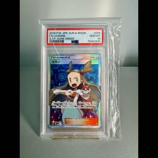 【PSA10】ミカン SR 058/052 1枚