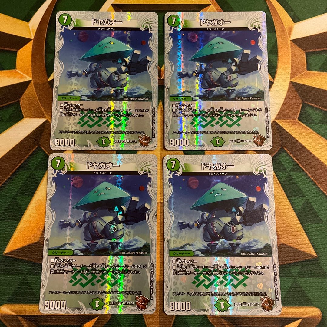 DOYAGAO (Zenith Copper Treasure) VR TF10/TF10