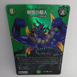 The Tree-Eating Psychic: R-foil Psychic25/Psychic50 1枚