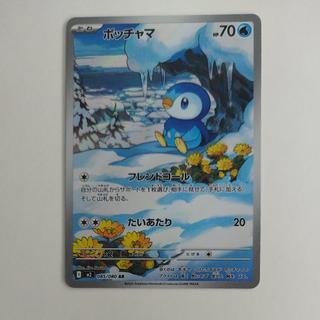 @ @ Piplup AR 085/080 1枚