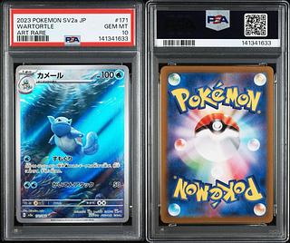 【PSA10】カメール AR 171/165 1枚