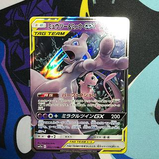 ミュウツー&ミュウGX ミュウツー＆ミュウGX【UR】{222/173}
