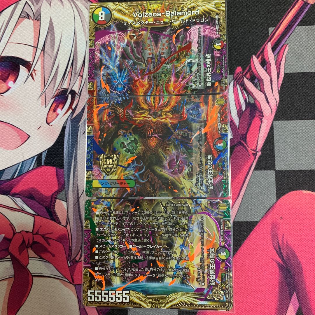 Authority of the New World King｜Volzeos-Balamord (top) KGM KM3/KM5