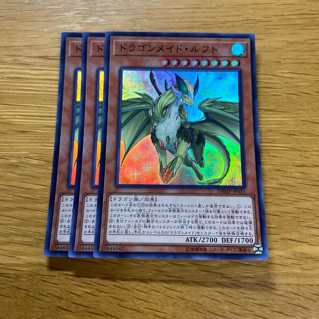 Dragonmaid Lorpar Super Rare JP021 1枚