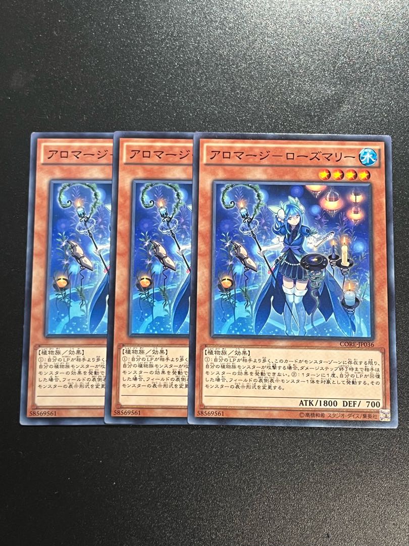 Yu-Gi-Oh Studio 3 copies Aromage - Rosemary Normal JP036