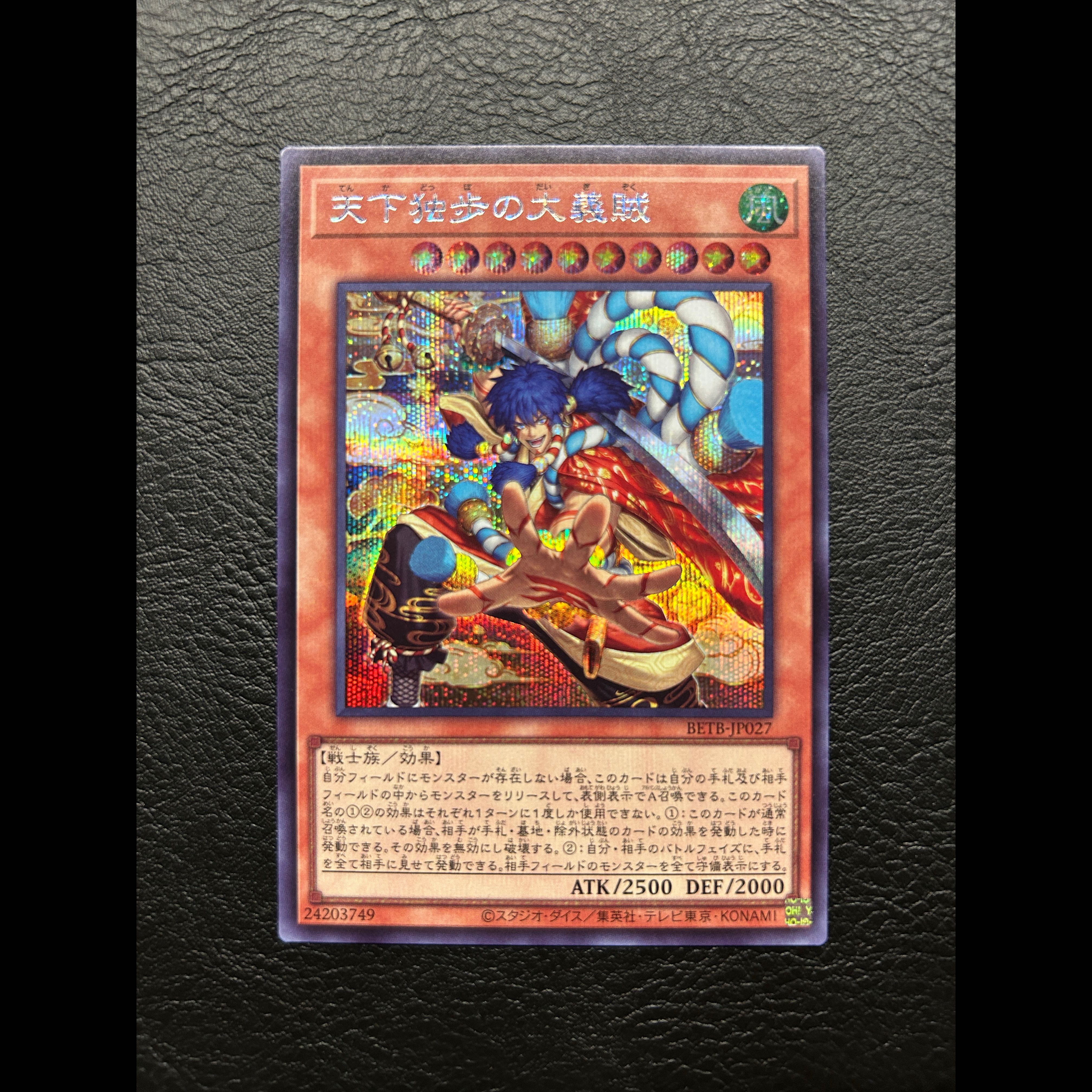 The Unrivaled "Robber of the Rich" Secret Rare BETB-JP027 1枚