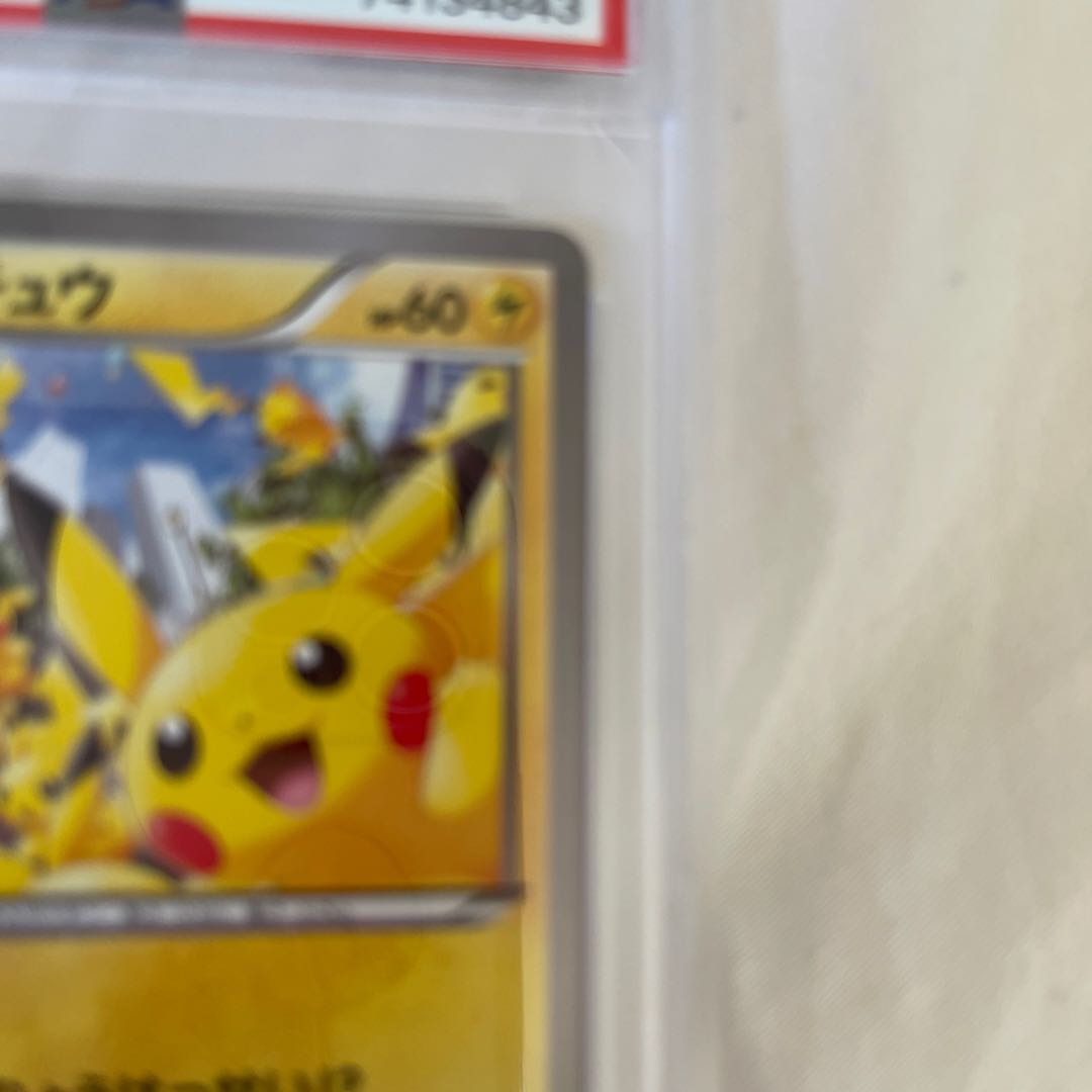 【PSA10】ピカチュウ PROMO 068/XY-P