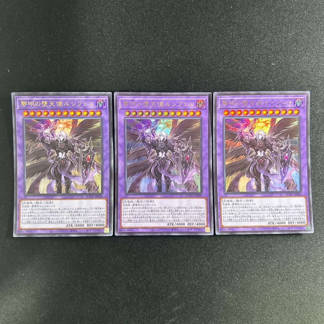 472 The First Darklord Ultra Rare JP040 1枚