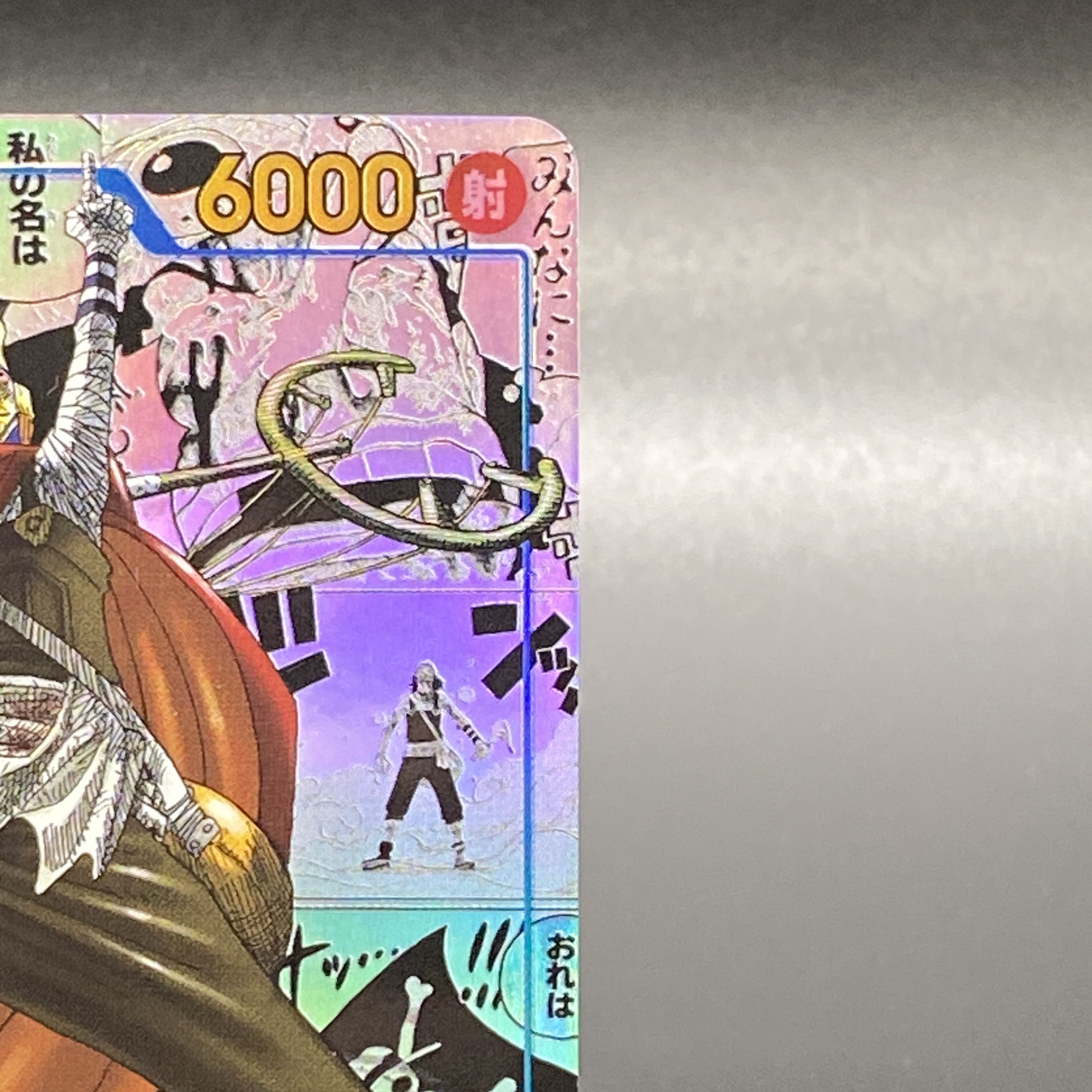 そげキング(パラレル)(スーパーパラレル)(コミックパラレル そげキング(パラレル)(スーパーパラレル)(コミックパラレル