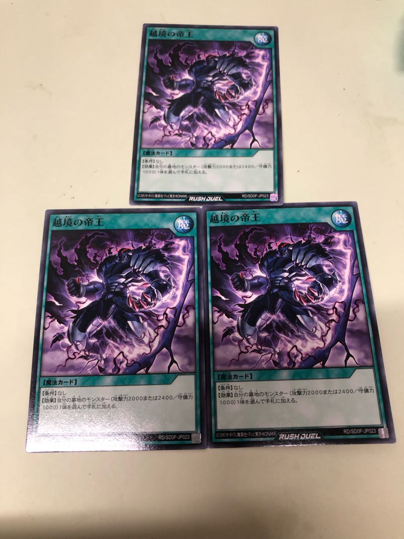 越境の帝王 N RD/SD0F-JP023