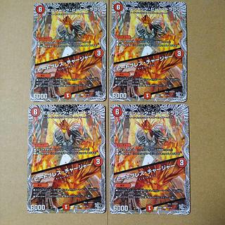 Borshak Heat Dragon/Heat Breath Charger [DM25RP1 T5/T10].