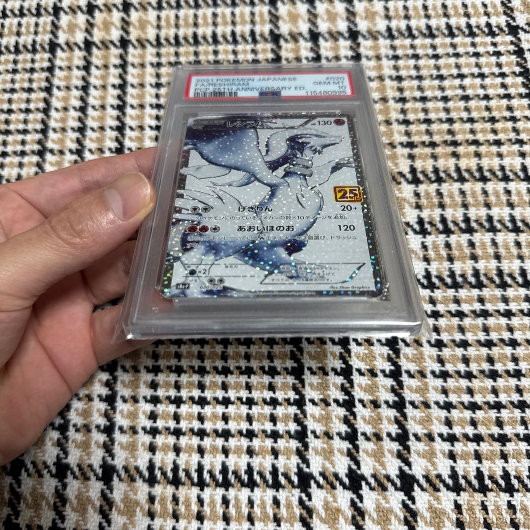 今年の新作から定番まで！ ポケモンカード ゼクロム 25th PSA10
