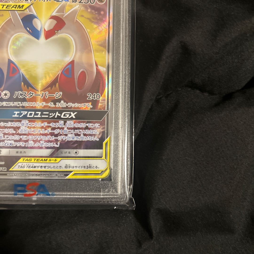 PSA10】ラティアス&ラティオスGX SR 105/095の通販 神龍 PSA10】ラティアス&ラティオスGX SR 105/095の通販 神龍