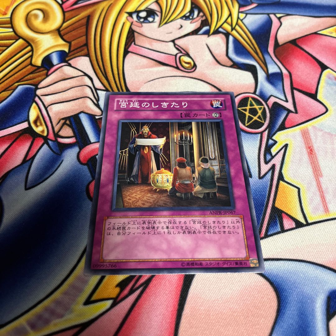 宮廷のしきたり ノーマル JP067 1枚