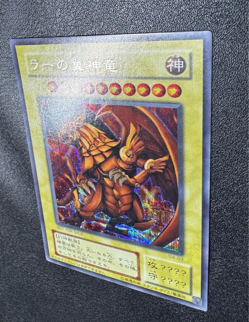 The Winged Dragon of Ra / Three Phantom Gods / Phantom Beasts / Yu-Gi-Oh Cards / 2 Period Secret 1枚