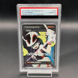 コルニ psa10」の激安通販 | magi コルニ psa10」の激安通販 | magi