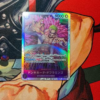 ドンキホーテ・ドフラミンゴ　OP10-071 SR