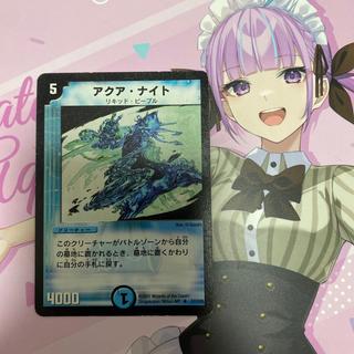 Aqua Knight R 17/110 1枚