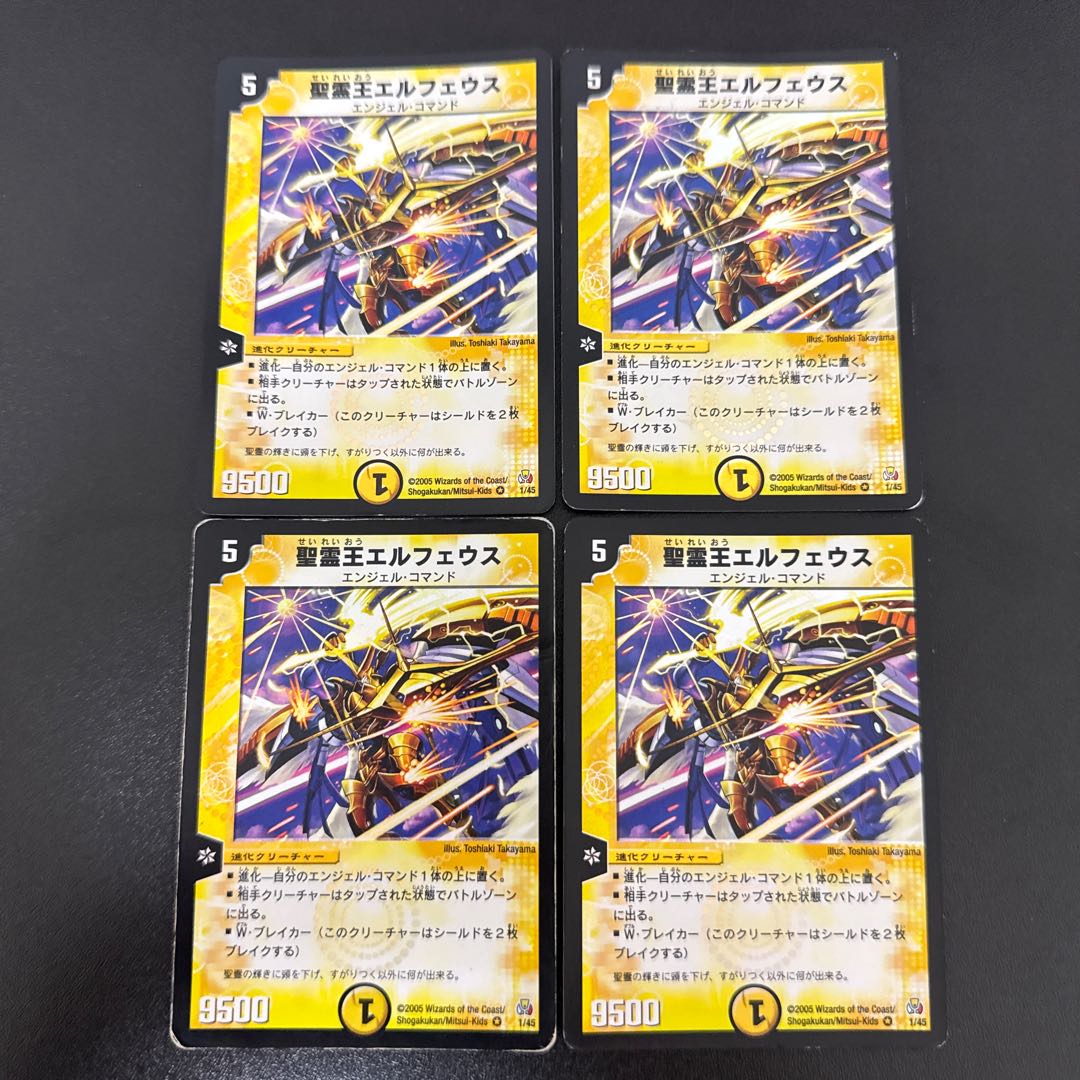 聖霊王エルフェウス VR 1/45