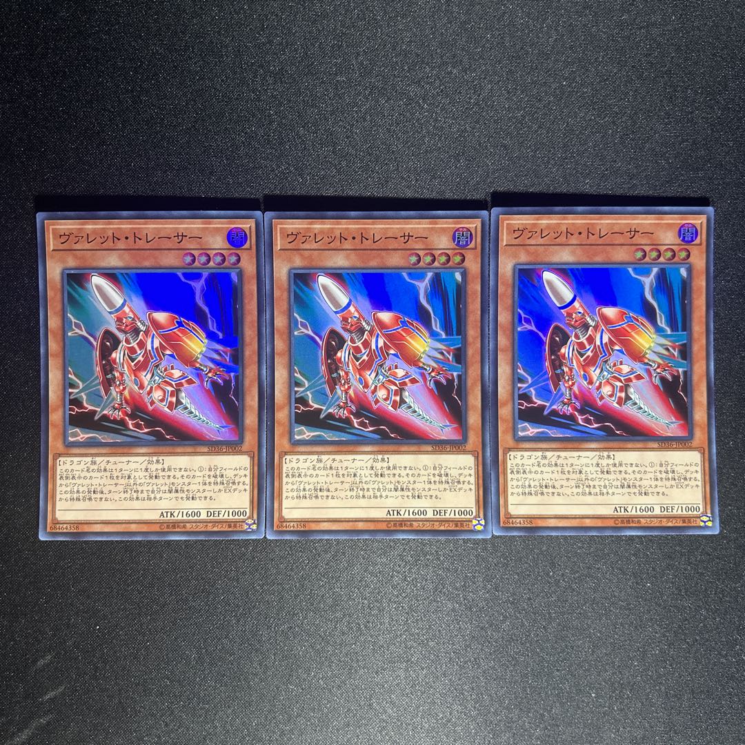 1079 ヴァレット・トレーサー スーパーレア JP002 1枚