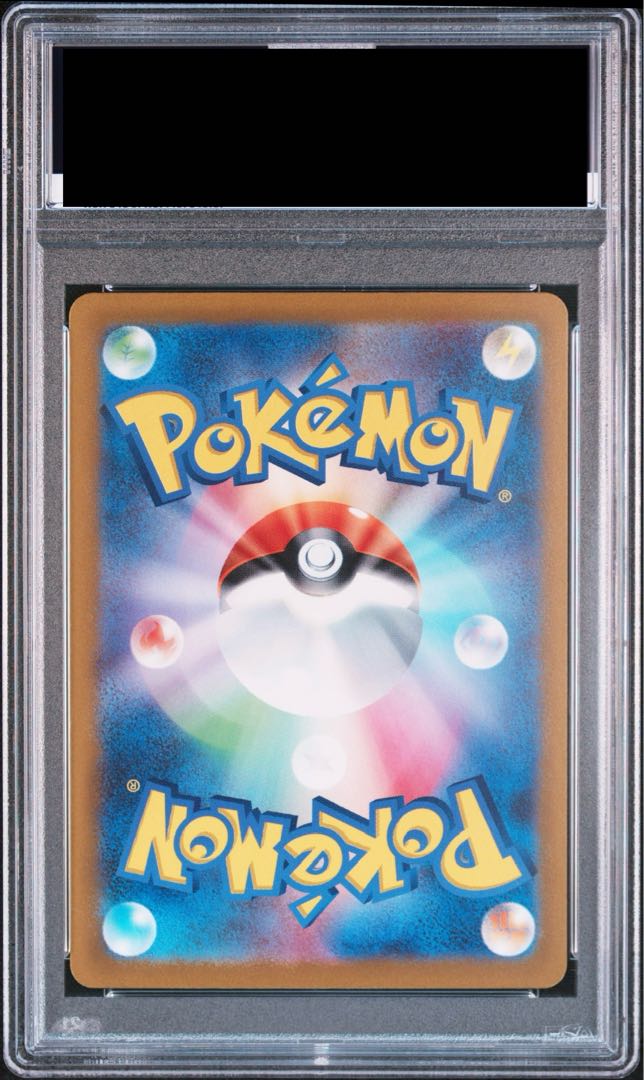 【PSA10】ピカチュウ AR 205/172 1枚