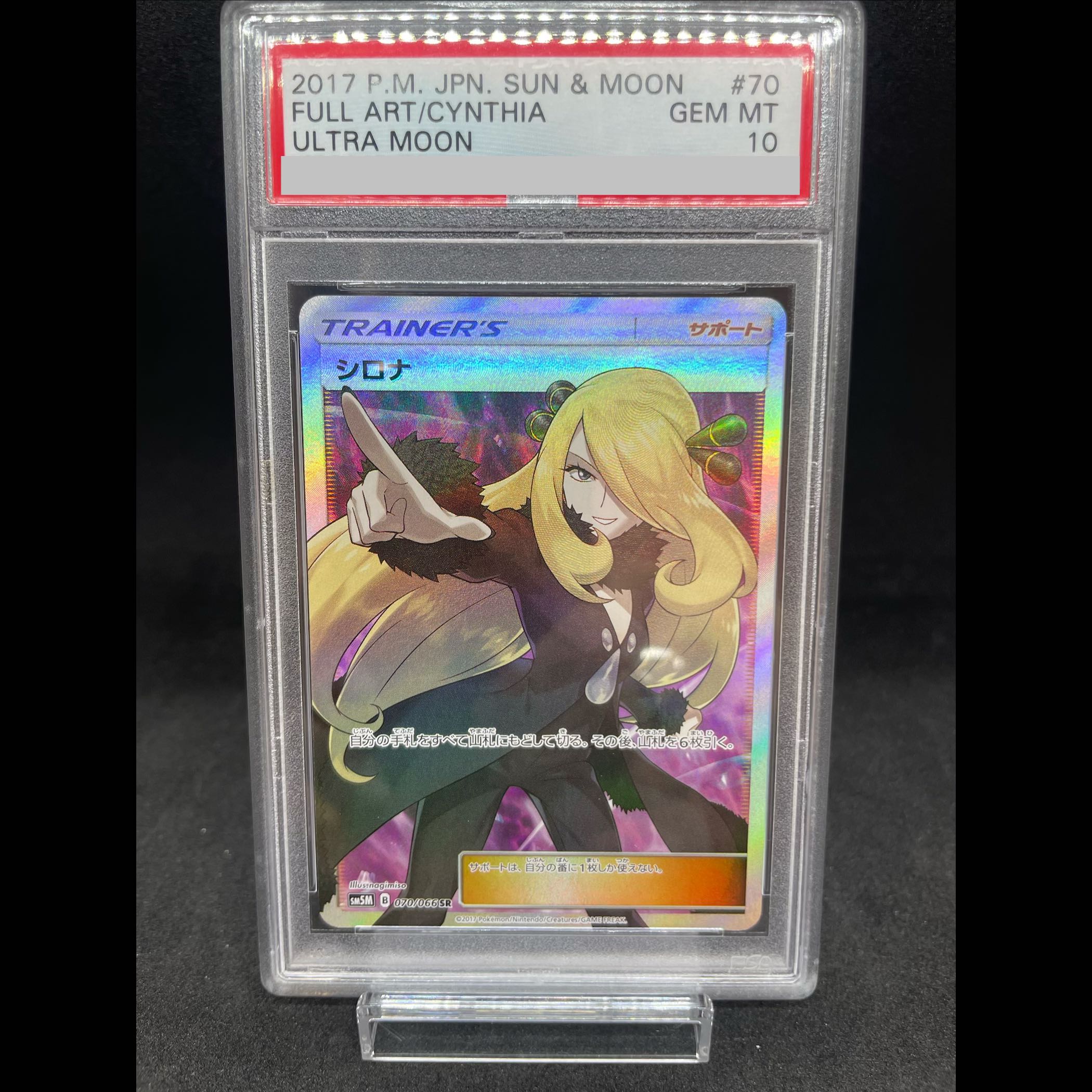 [PSA10] Cynthia (Pointing) SR 070/066 1枚