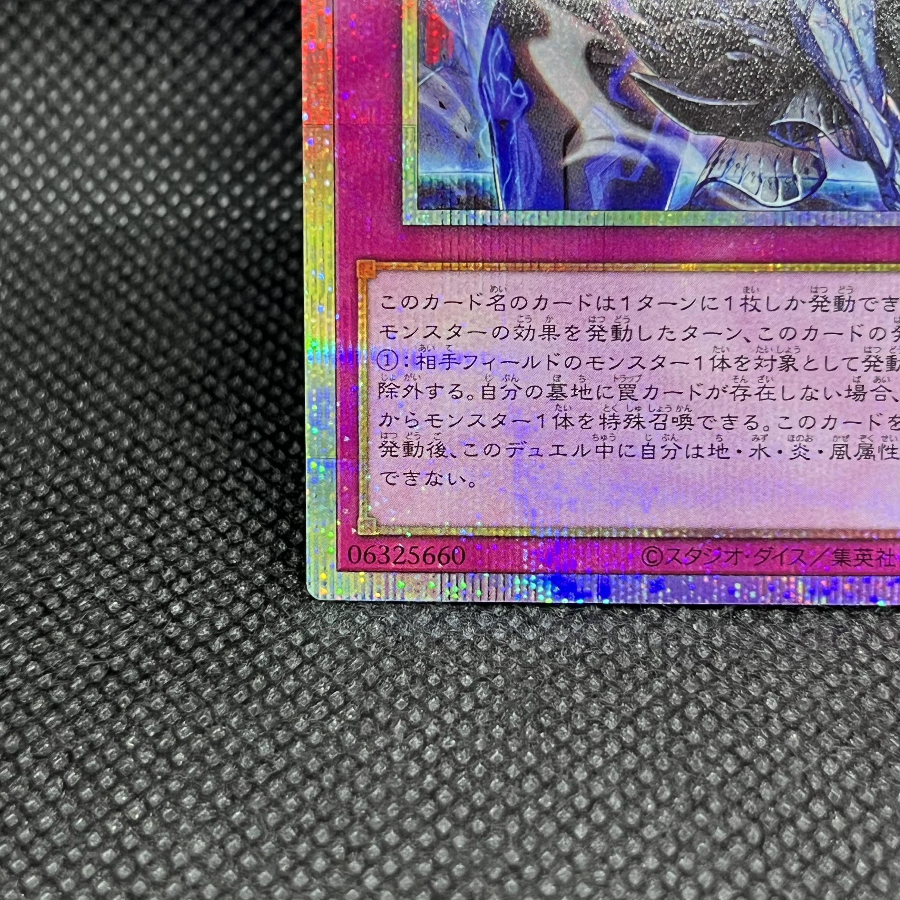 遊戯王　霆王の閃光　BLZD-JP077   プリズマティックシークレットレア 1枚