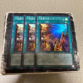 3枚セット 円盤闘技場セリオンズ・リング スーパーレア JP053